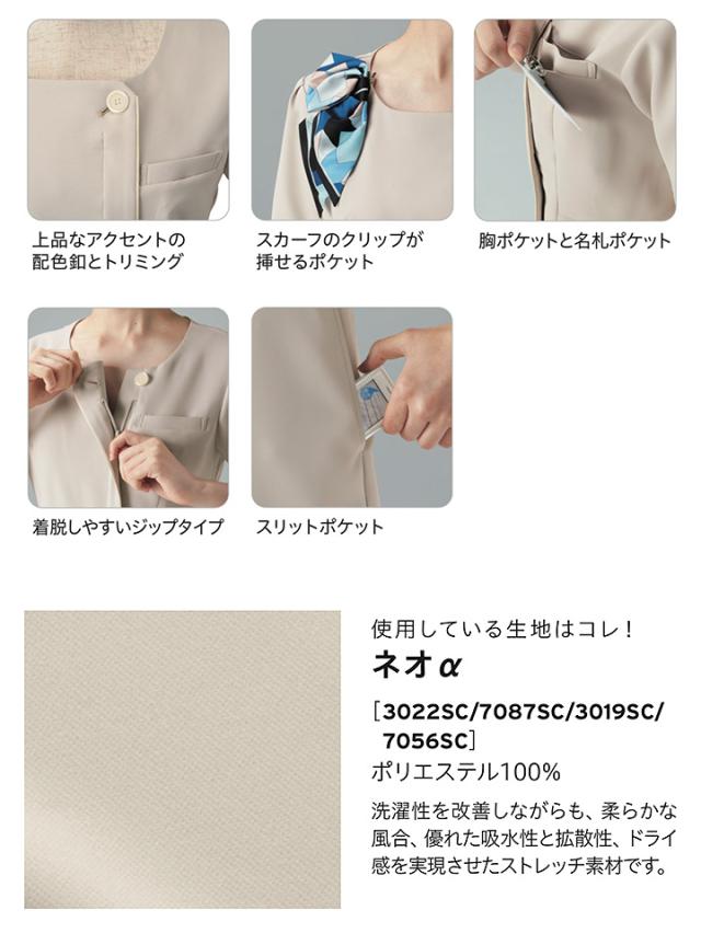チュニック 7093SC 半袖 女性用 レディース エステ サロン 受付 医療 医師 医療白衣 看護師 介護 病院 ナース FOLK スクラブ 上質 事務服 ブラック 前開き シンプル おしゃれ エステユニホーム_2