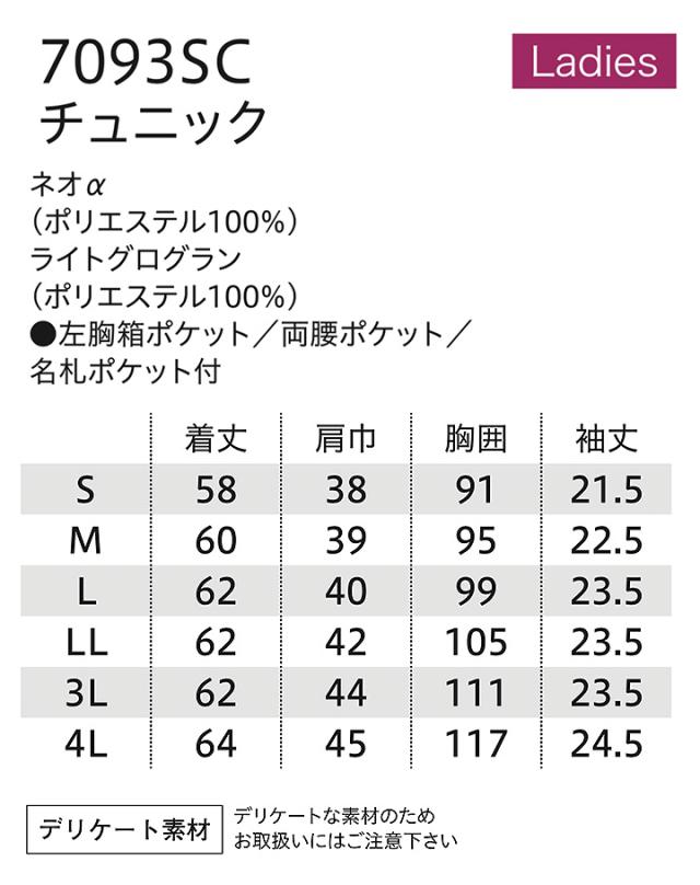 チュニック 7093SC 半袖 女性用 レディース エステ サロン 受付 医療 医師 医療白衣 看護師 介護 病院 ナース FOLK スクラブ 上質 事務服 ブラック 前開き シンプル おしゃれ エステユニホーム_4
