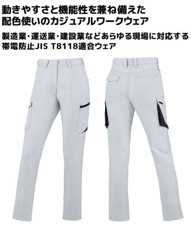 ジードラゴン 作業服 女子用 ズボン 製品制電ストレッチ レディース カーゴパンツ Z-DRAGON 72516 女性用 消臭 抗菌 秋冬 ...