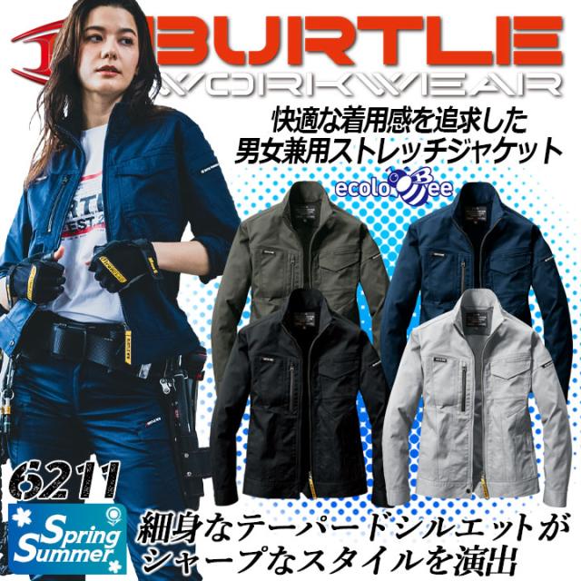 バートル 作業服 ストレッチ ブルゾン ジャケット 6211 ECO素材 帯電防止 男女兼用 メンズ レディース オールシーズン ブルゾン ジャンパー 作業服 作業着 BURTLE SDGs【5L】