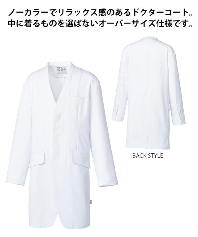 ドクターコート 長袖 DOM-0010 男性用 メンズ ストレッチ ネイビー 白 医療 白衣 看護師 医師 ドクター クリニック 病院 高級感 制電 制菌 軽い オシャレ UNITE DIVISION OF ME チトセ ユナイト_1