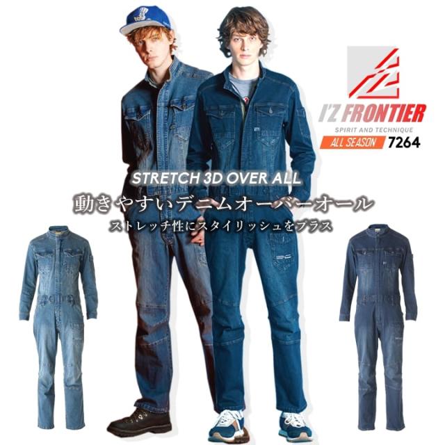 即日発送】アイズフロンティア デニム ツナギ オーバーオール 7264