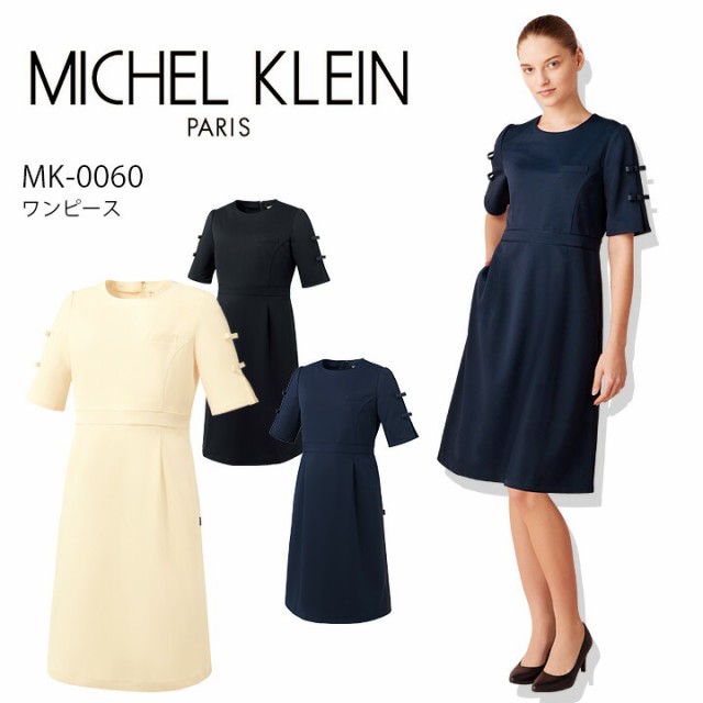 ワンピース 白衣 ミッシェルクラン ナース服 MK-0060 半袖 透け防止 イージーケア ストレッチ 制菌加工 女性 レディース エステ服 メディ