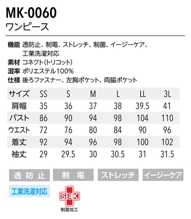 ワンピース 白衣 ミッシェルクラン ナース服 MK-0060 半袖 透け防止 イージーケア ストレッチ 制菌加工 女性 レディース エステ服 メディカルウェア 医師 医療用白衣 術衣 MICHEL KLEIN ブラック ネイビー 上質 おしゃれ_4