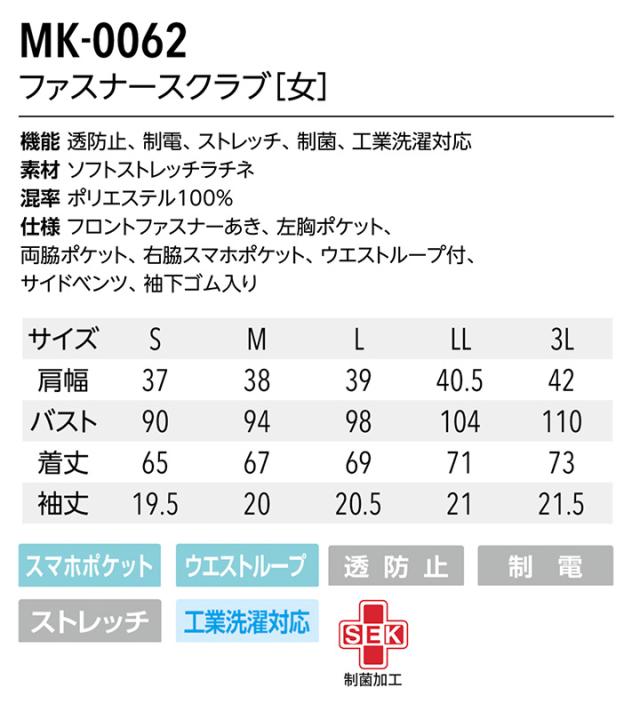 スクラブ 白衣 ミッシェルクラン ナース服 MK-0062 半袖 透け防止 イージーケア ストレッチ 制菌加工 女性 レディース エステ服 メディカルウェア 前開き 医師 医療用白衣 術衣 MICHEL KLEIN 上質 ピンク カラフル_5