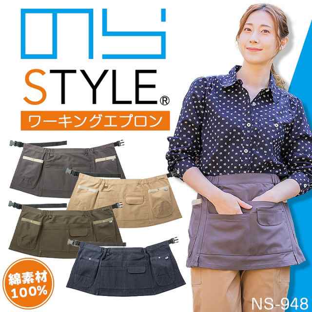 即日発送】のらスタイル エプロン ワーキングエプロン NS-947 のらSTYLE マルチエプロン 多収納 DIY 農業女子 農業 ガーデニング  ユニの通販はau PAY マーケット だるま商店 au PAY マーケット－通販サイト