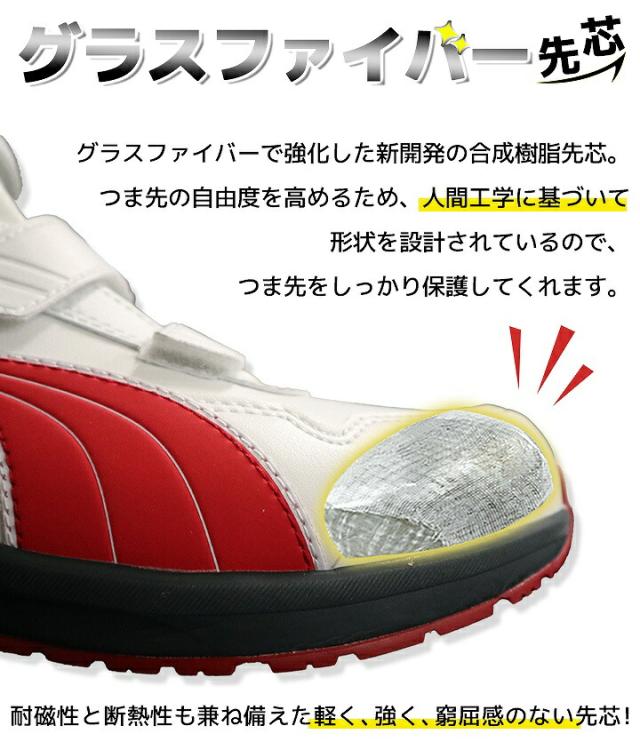 プーマ PUMA 安全靴 ミドルカット ライダー2.0 ブラック 63.352.0 ベルクロタイプ マジックテープ カップインソール グラスファイバー先芯 衝撃吸収 軽量 耐油 耐熱 スニーカー 作業靴 おしゃれ
