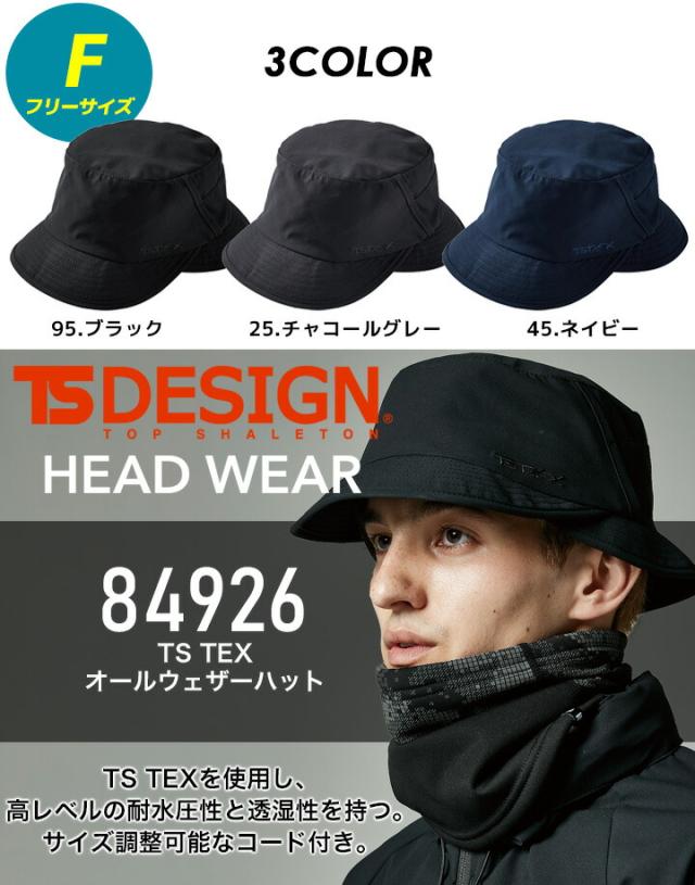 TSデザイン ハット 帽子 キャップ TS-DESIGN 84926 TS DELTA
