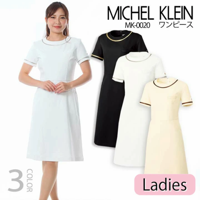 ワンピース 白衣 MICHEL KLEIN ミッシェルクラン ナース服 MK-0020 半袖 ストレッチ 透け防止 女性 レディース チトセ エステ服 メディカ