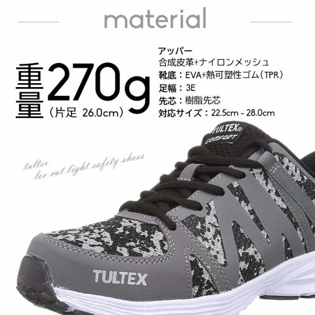 即日発送】安全靴 スニーカー ローカット タルテックス az-51649