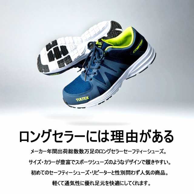 即日発送】安全靴 スニーカー ローカット タルテックス az-51649