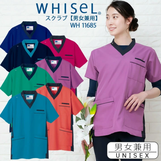 男女兼用スクラブ 白衣 whisel ホワイセル スクラブ wh11685 女性用 レディース 男性 メンズ 自重堂 メディカルウェア 医師 医療用白衣