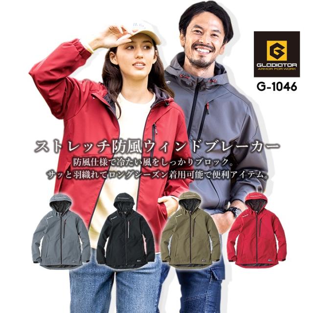 ウインドブレーカー ストレッチパーカー 防風 防寒 グラディエーター G-1046 防寒 防風 ストレッチ アウター フーディー 羽織り 秋冬 春夏 メンズ レディース シンプル 作業 自転車 バイク アウトドア 作業服 作業着 コーコス CO-COSの通販は 4,914円