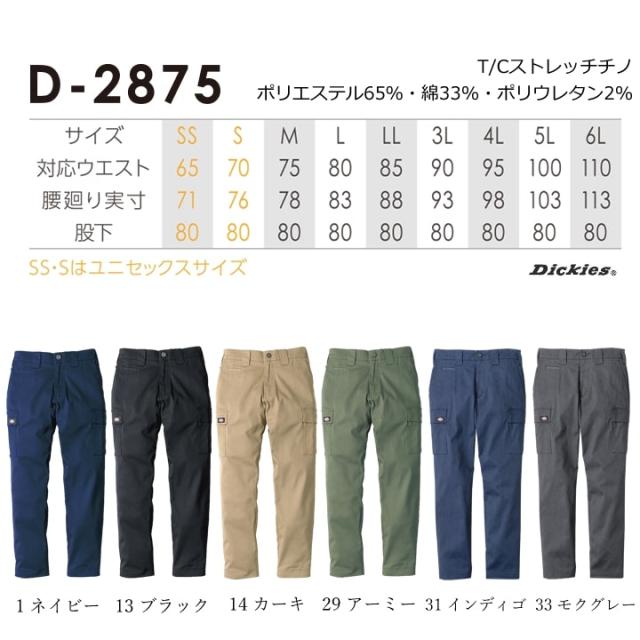 ディッキーズ  チノパン カーゴパンツ 古着 入手困難 ディッキーズ チノパン カーゴパンツ 古着 入手困難