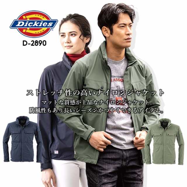 ディッキーズ ナイロンジャケット Dickies D-2890 防風 ストレッチ