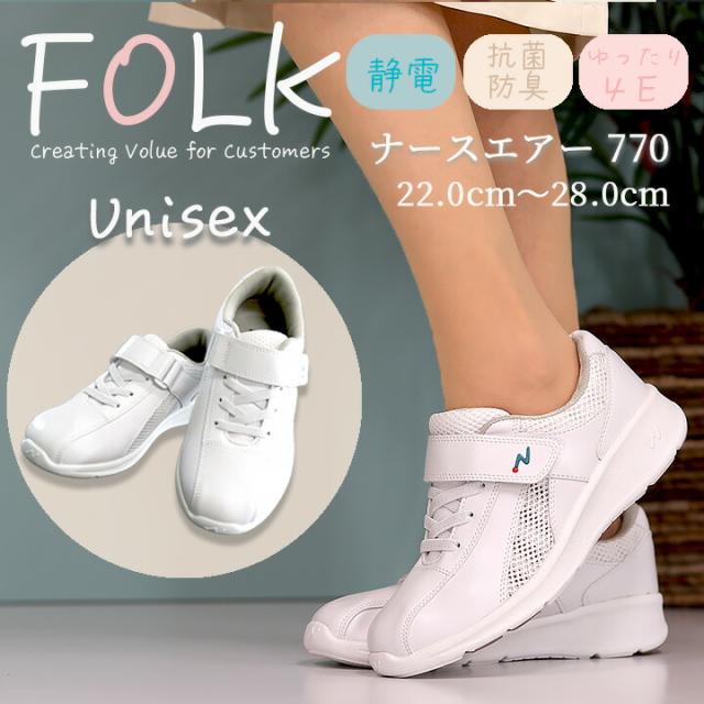 ナースシューズ FOLK 富士ゴムナースエアー f770 男女兼用 メッシュ 通気性 メンズ レディース ナースシューズ ナーススニーカー 疲れにくい マジック メッシュ 看護士 看護師 病院 医療 介護 医療用 スニーカー 抗菌 防臭 静電防止