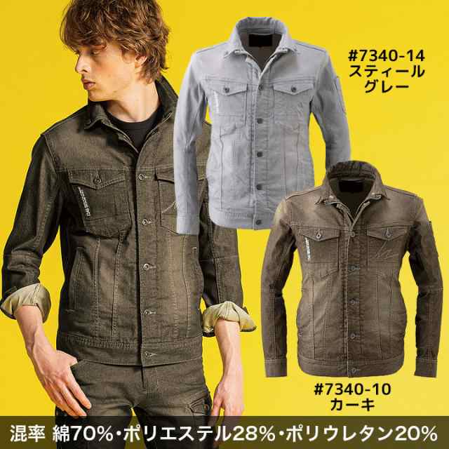 アイズフロンティア 作業ジャンバー 作業服 [IZ FRONTIER