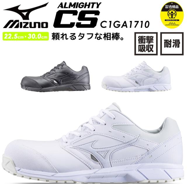 安全靴 ミズノ MIZUNO プロテクティブスニーカー C1GA1710 オールマイティCS 紐タイプ スポーツ系 ローカット セーフティーシューズの通販は
