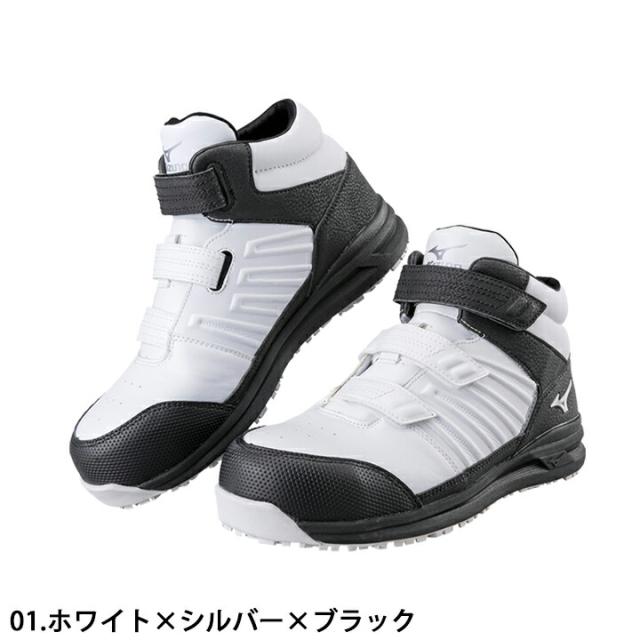 【即日発送】安全靴 ミズノ MIZUNO ハイカット マジック スニーカー F1GA2205 オールマイティ SSII 21H 防塵タイプ ハイカット 通気性 クッション性 衝撃吸収 軽量 MIZUNO スポーツ系 セーフティーシューズ 作業靴_10