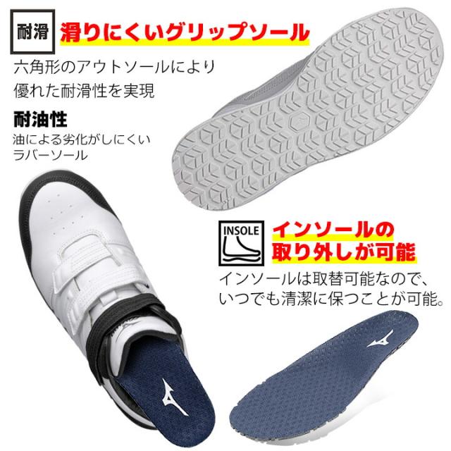 【即日発送】安全靴 ミズノ MIZUNO ハイカット マジック スニーカー F1GA2205 オールマイティ SSII 21H 防塵タイプ ハイカット 通気性 クッション性 衝撃吸収 軽量 MIZUNO スポーツ系 セーフティーシューズ 作業靴_2
