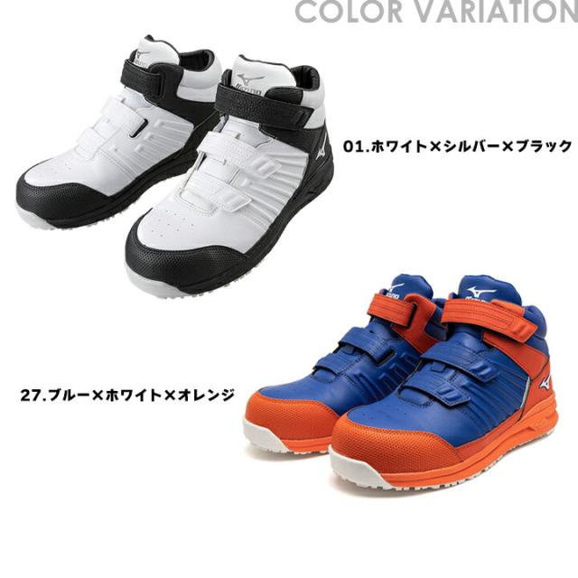 【即日発送】安全靴 ミズノ MIZUNO ハイカット マジック スニーカー F1GA2205 オールマイティ SSII 21H 防塵タイプ ハイカット 通気性 クッション性 衝撃吸収 軽量 MIZUNO スポーツ系 セーフティーシューズ 作業靴_3
