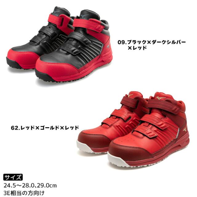 【即日発送】安全靴 ミズノ MIZUNO ハイカット マジック スニーカー F1GA2205 オールマイティ SSII 21H 防塵タイプ ハイカット 通気性 クッション性 衝撃吸収 軽量 MIZUNO スポーツ系 セーフティーシューズ 作業靴_4