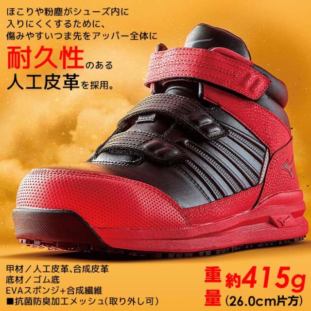【即日発送】安全靴 ミズノ MIZUNO ハイカット マジック スニーカー F1GA2205 オールマイティ SSII 21H 防塵タイプ ハイカット 通気性 クッション性 衝撃吸収 軽量 MIZUNO スポーツ系 セーフティーシューズ 作業靴_5