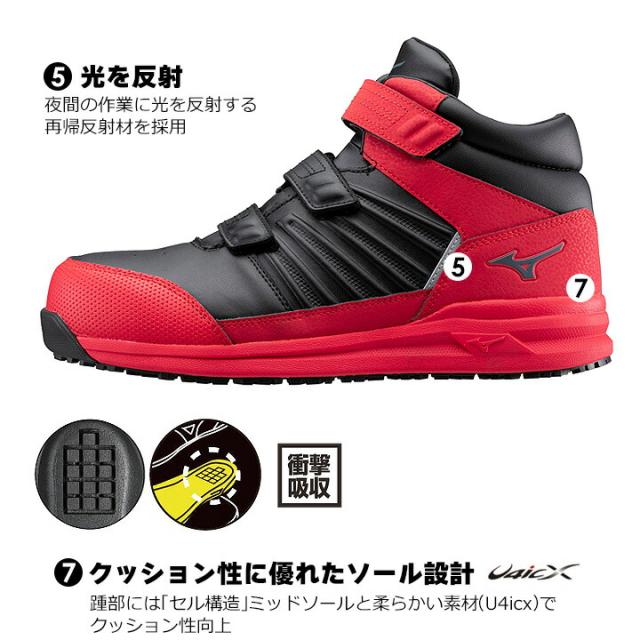 【即日発送】安全靴 ミズノ MIZUNO ハイカット マジック スニーカー F1GA2205 オールマイティ SSII 21H 防塵タイプ ハイカット 通気性 クッション性 衝撃吸収 軽量 MIZUNO スポーツ系 セーフティーシューズ 作業靴_8