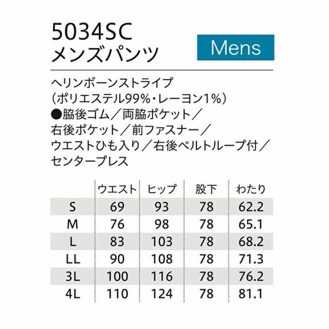 フォーク パンツ 医療 白衣 スクラブパンツ FOLK 5034SC Flab. メンズ 男性用 看護師 医師 医療用 白衣 ドクター クリニック ネイビー グ