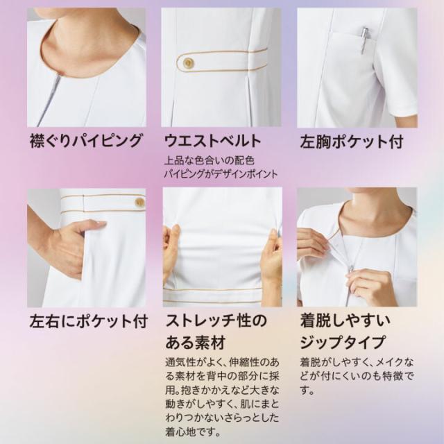 フォーク スクラブ 医療 白衣 女性用 FOLK 7102SC ストレッチ 看護師 美容 エステ 医師 クリニック 介護士 メディカルウェア おしゃれ ナース ユニフォーム チュニック 上品 ネイビー ホワイト_2