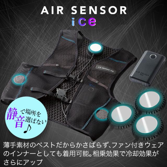 KS-2100 クールベスト メッシュ Fサイズ クロダルマエアーセンサー