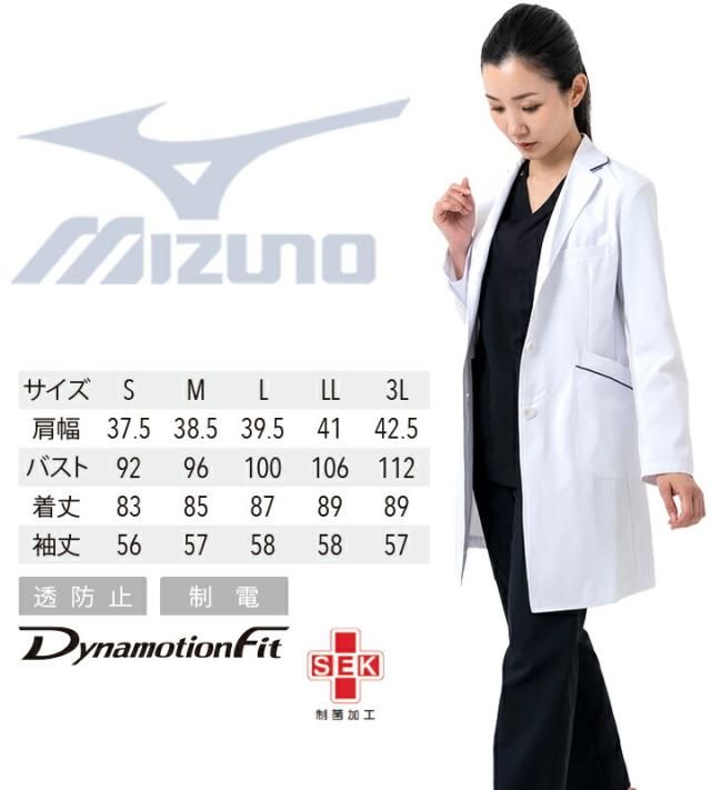 ミズノ ドクターコート 白衣 パイピング入り Drコート 女性用 レディース MIZUNO MZ-0107 医師 医療用 白衣 ドクター チトセ 薬剤師 実験用_3