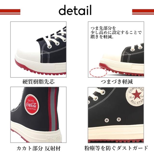 即日発送】コンバース 安全靴 おしゃれ ハイカット 紐タイプ