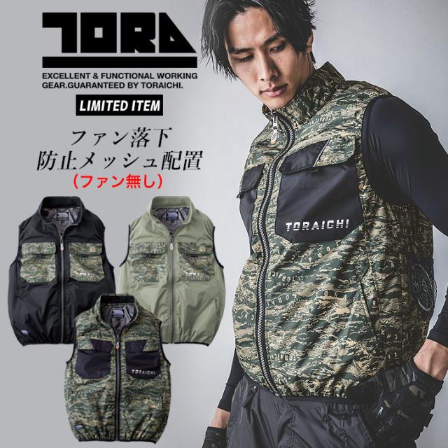 値引き処分価格 即日発送 寅壱 トライチ 空調服ベスト 服のみ 1080-611 限定商品 ファン対応 ベスト 熱中症対策 遮熱 再帰性反射 防透 UVカット軽量 男女兼用 メンズ レディース 作業着 作業服 1080シリーズ 2024年 春夏 新作 の通販は - だるま