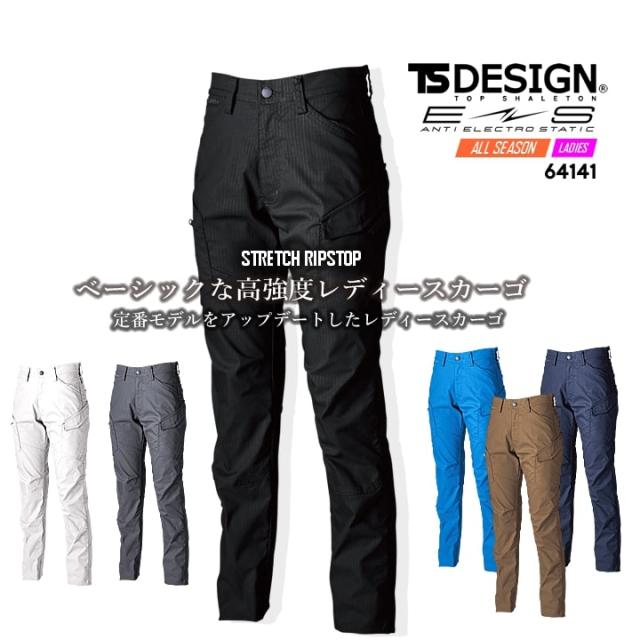 TSデザイン 作業服 カーゴパンツ ズボン 64141 リップストップパンツ ストレッチ 静電気ケア 耐久性 JIS T8118規格適合品 春夏 レディース 作業着 藤和の通販は