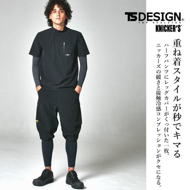 5134 メンズニッカーズカーゴパンツ tsデザイン 作業着 デニム