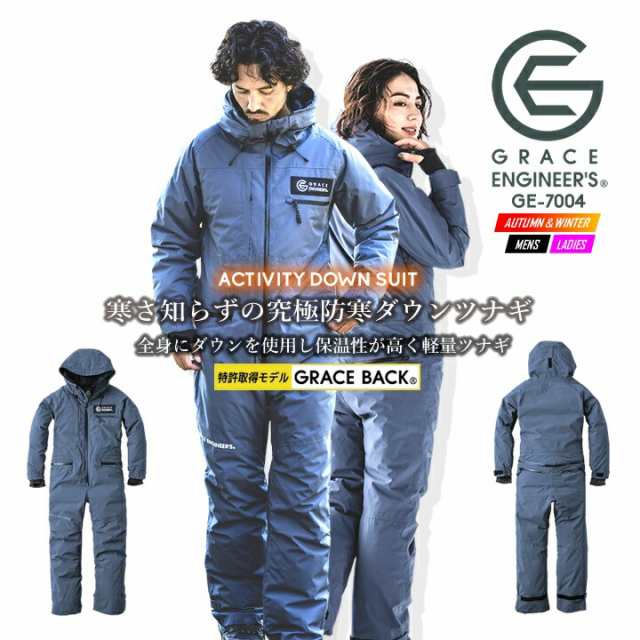 【即日発送】防寒ツナギ ダウンツナギ GRACE BACK エディション グレースエンジニアーズ GE-7004 アクティビティダウンスーツ ダウン 防水防寒 秋冬 エスケープロダクト 男女兼用 作業服 作業着 ツナギ オーバーオール 酪農 キャンプ アウトドア 農作業の通販は