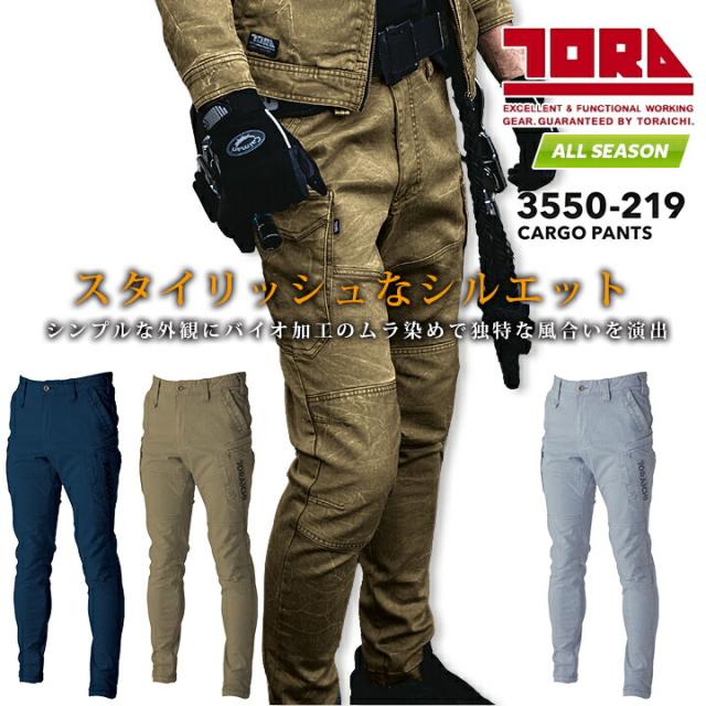 寅壱 カーゴパンツ 3550-219 オールシーズン 作業服 作業着 ストレッチ かっこいい ズボン スリムテーパード トライチ