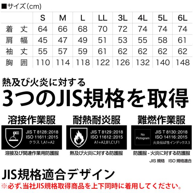 ブルゾン 作業服 溶接 難燃素材 火に強い 4403 HONO 防護服 防炎服 制電性 防炎性 耐炎 耐熱 綿100% 工場 作業着 作業服 ユニフォーム JIS規格適合 鳳皇 村上被服 HOOH【6L】_2