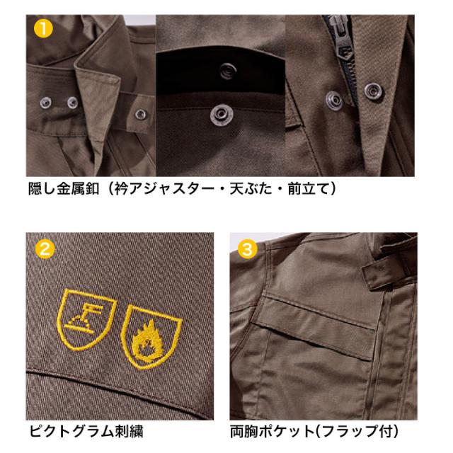 ブルゾン 作業服 溶接 難燃素材 火に強い 4403 HONO 防護服 防炎服 制電性 防炎性 耐炎 耐熱 綿100% 工場 作業着 作業服 ユニフォーム JIS規格適合 鳳皇 村上被服 HOOH【6L】_7