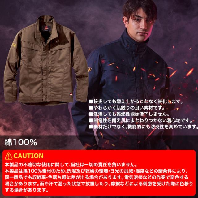 ブルゾン 作業服 溶接 難燃素材 火に強い 4403 HONO 防護服 防炎服 制電性 防炎性 耐炎 耐熱 綿100% 工場 作業着 作業服 ユニフォーム JIS規格適合 鳳皇 村上被服 HOOH【6L】_9