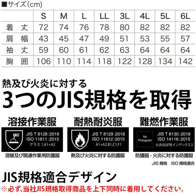 シャツ 防炎 作業服 溶接 難燃素材 火に強い 綿100％ 4407 HONO 防護服 防炎服 制電性 防炎性 耐炎 耐熱 工場 作業着 作業服 ユニフォーム JIS規格適合 鳳皇 村上被服 HOOH【6L】_2