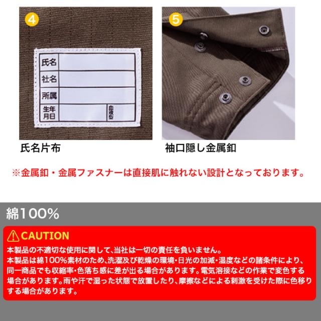 シャツ 防炎 作業服 溶接 難燃素材 火に強い 綿100％ 4407 HONO 防護服 防炎服 制電性 防炎性 耐炎 耐熱 工場 作業着 作業服 ユニフォーム JIS規格適合 鳳皇 村上被服 HOOH【6L】_8