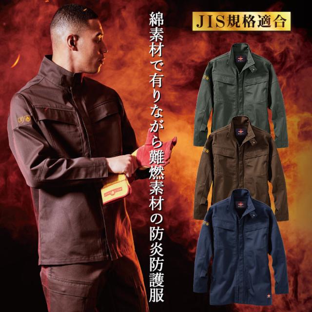 シャツ 防炎 作業服 溶接 難燃素材 火に強い 綿100％ 4407 HONO 防護服 防炎服 制電性 防炎性 耐炎 耐熱 工場 作業着 作業服 ユニフォーム JIS規格適合 鳳皇 村上被服 HOOH【6L】_9