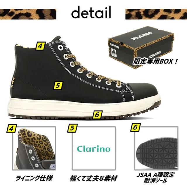 【即日発送】コンバース 安全靴 ハイカット コラボ XLARGE 限定品「CONVERSE」「XLARGE」ブラック レオパルド ヒョウ柄 紐タイプ オールスター 樹脂先芯 軽量 反射 耐滑 衝撃吸収 抗菌 防臭 JSAA規格 A種