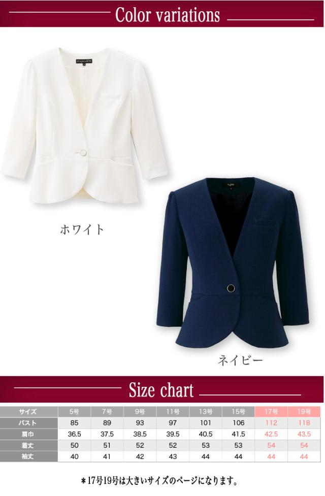 ジャケット 事務服 アンジョア enjoie ジョア 86550 コンシェルジュ 白ジャケット 受付 エステ服 コンシェルジュ おしゃれワンピース 上品 大きいサイズ17号〜19号_6