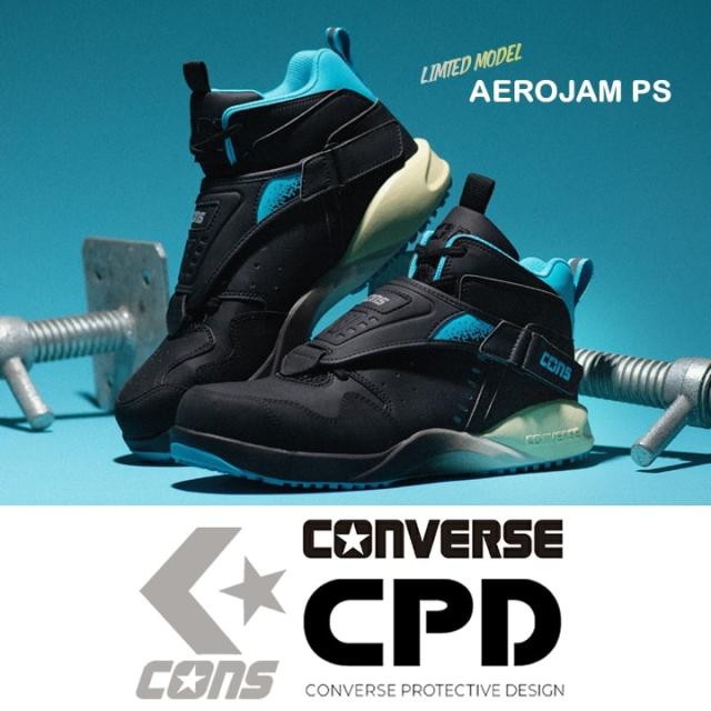 コンバース CPD 安全靴 エアロジャム AEROJAM 27cm 安全靴 CPD
