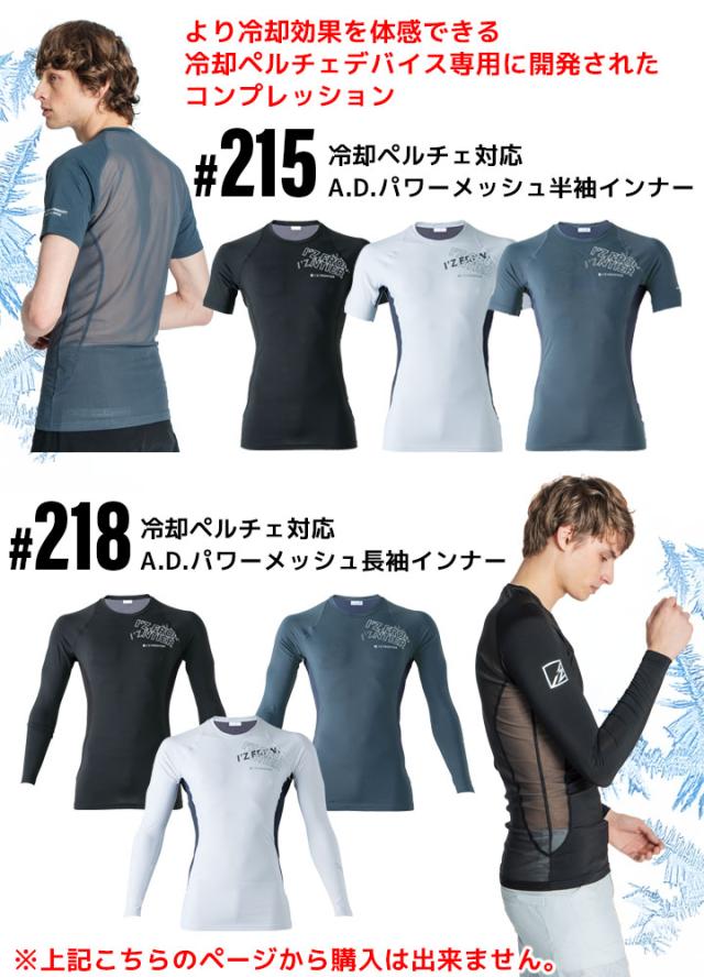 2025 アイズフロンティア FREEZING GEAR 冷却ベスト 空調服
