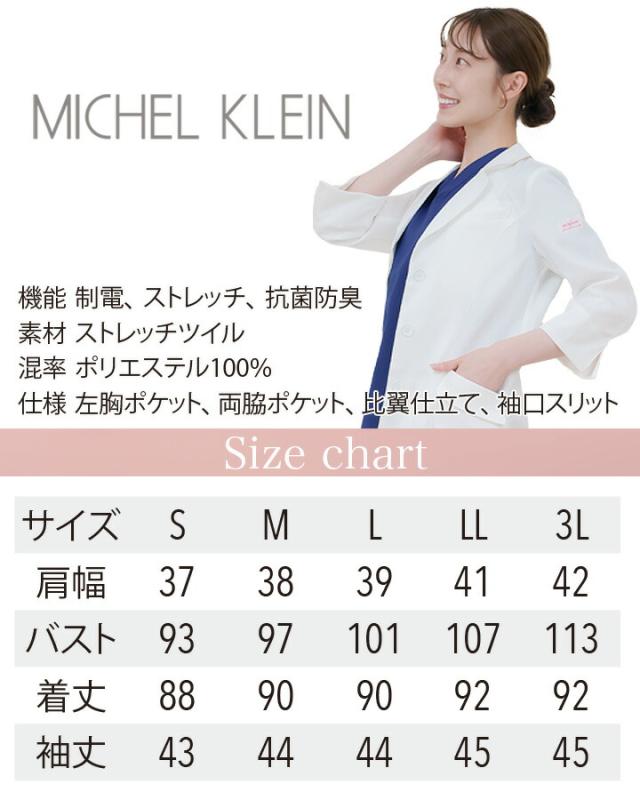 ドクターコート 白衣 ミッシェルクラン MK-0012 レディース白衣 レディース 医師 医療用 ドクター 抗菌防臭 ストレッチ 静電 女性用 薬剤師 おしゃれ_3