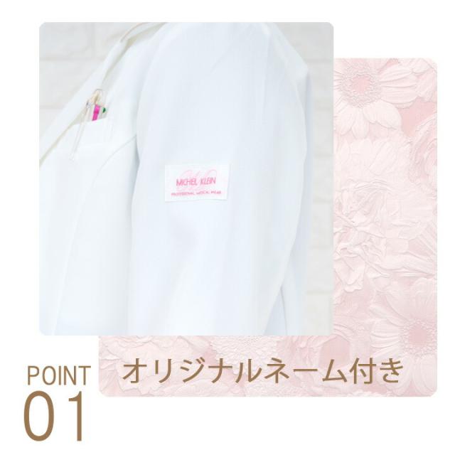ドクターコート 白衣 ミッシェルクラン MK-0012 レディース白衣 レディース 医師 医療用 ドクター 抗菌防臭 ストレッチ 静電 女性用 薬剤師 おしゃれ_4